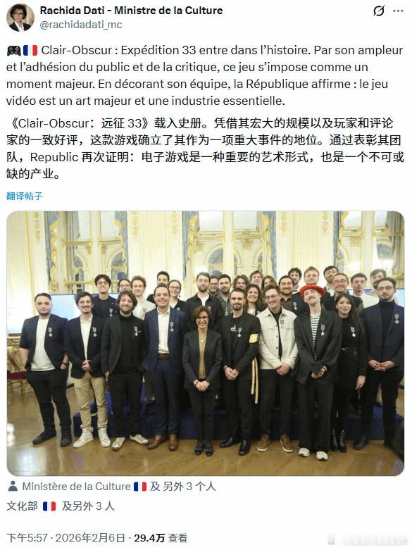 【《33号远征队》成法兰西英雄！法国政府为其颁发“骑士勋章”网页链接】当法国文化