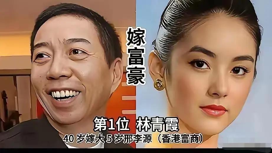 “别只看豪门风光，女明星嫁进去之后，差别真的太大了”。圈里有不少曾经红极一时的女
