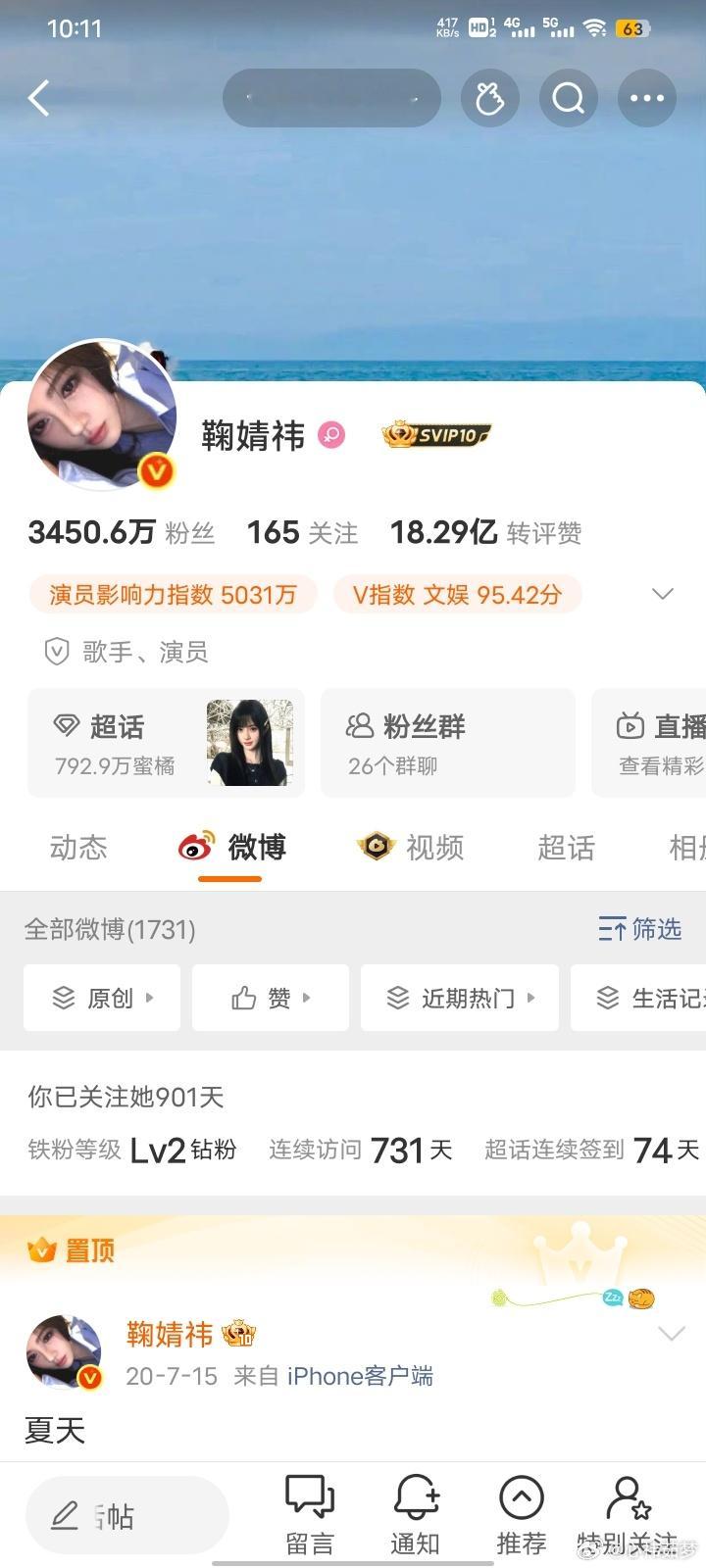 鞠婧祎舞台top，cx金刚太妹[吐]，没工作的不要打扰有工作的，不要偷不属于你自
