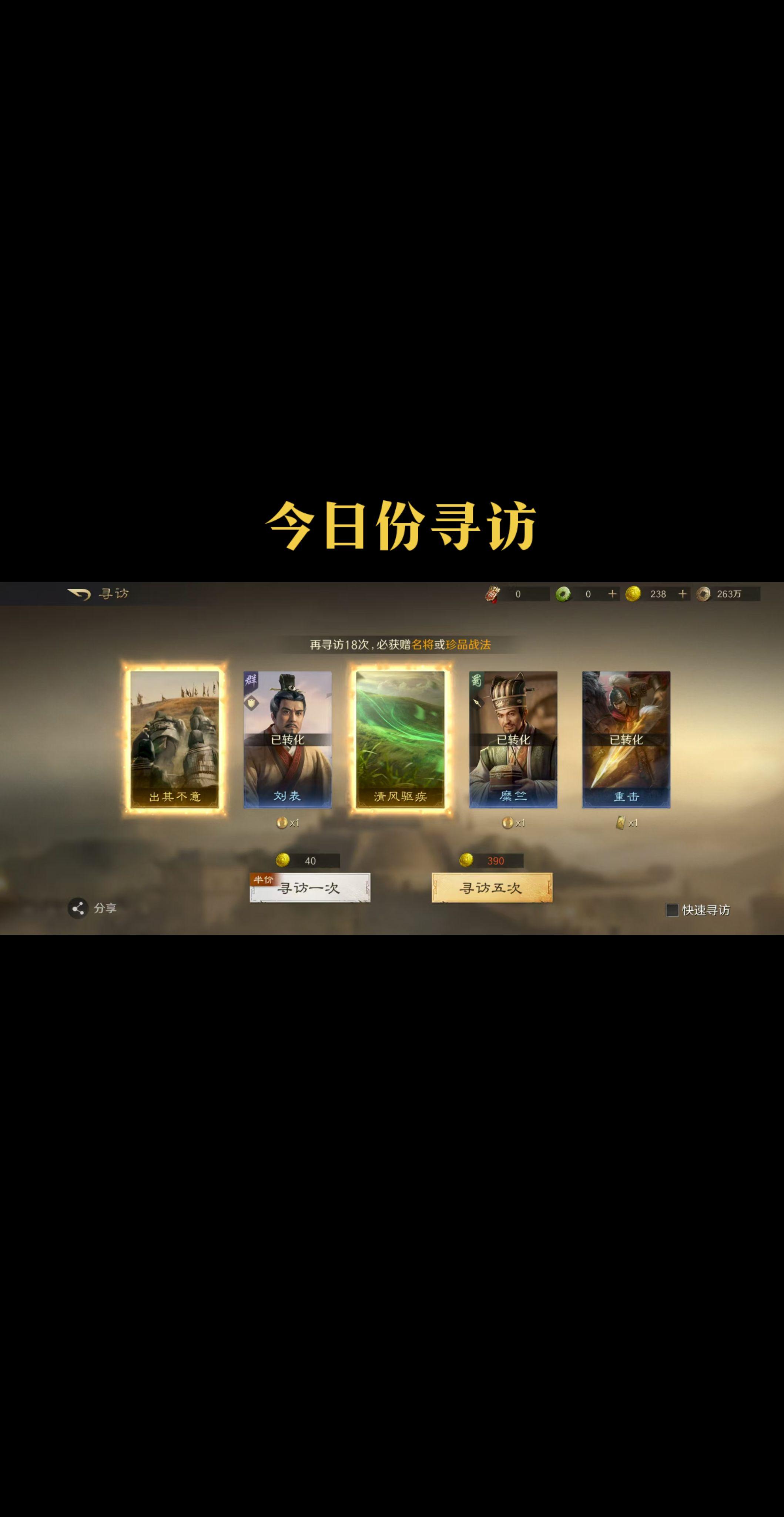 这两个战法咋样，含金量高不高。