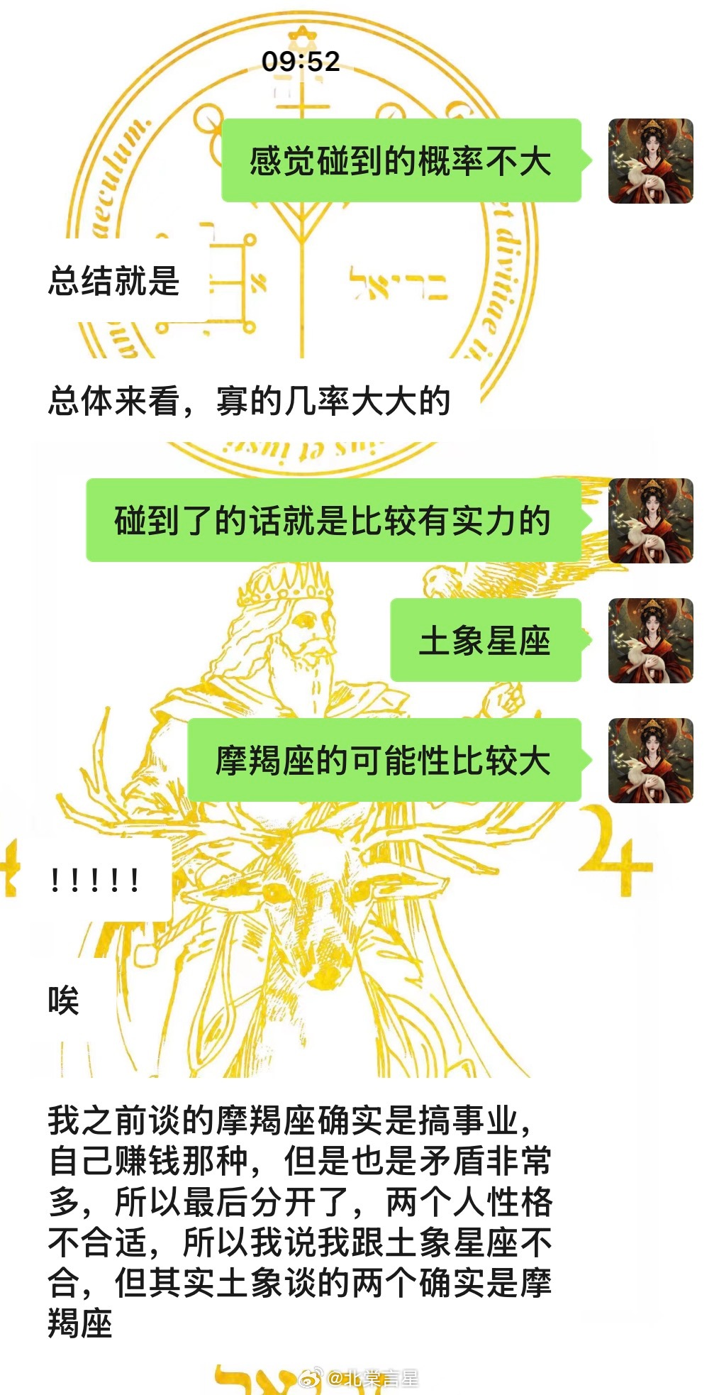 塔罗反馈🔮有时候所谓的“不合”，不是对方不够好，是当时的你们还不够完整。两个摩