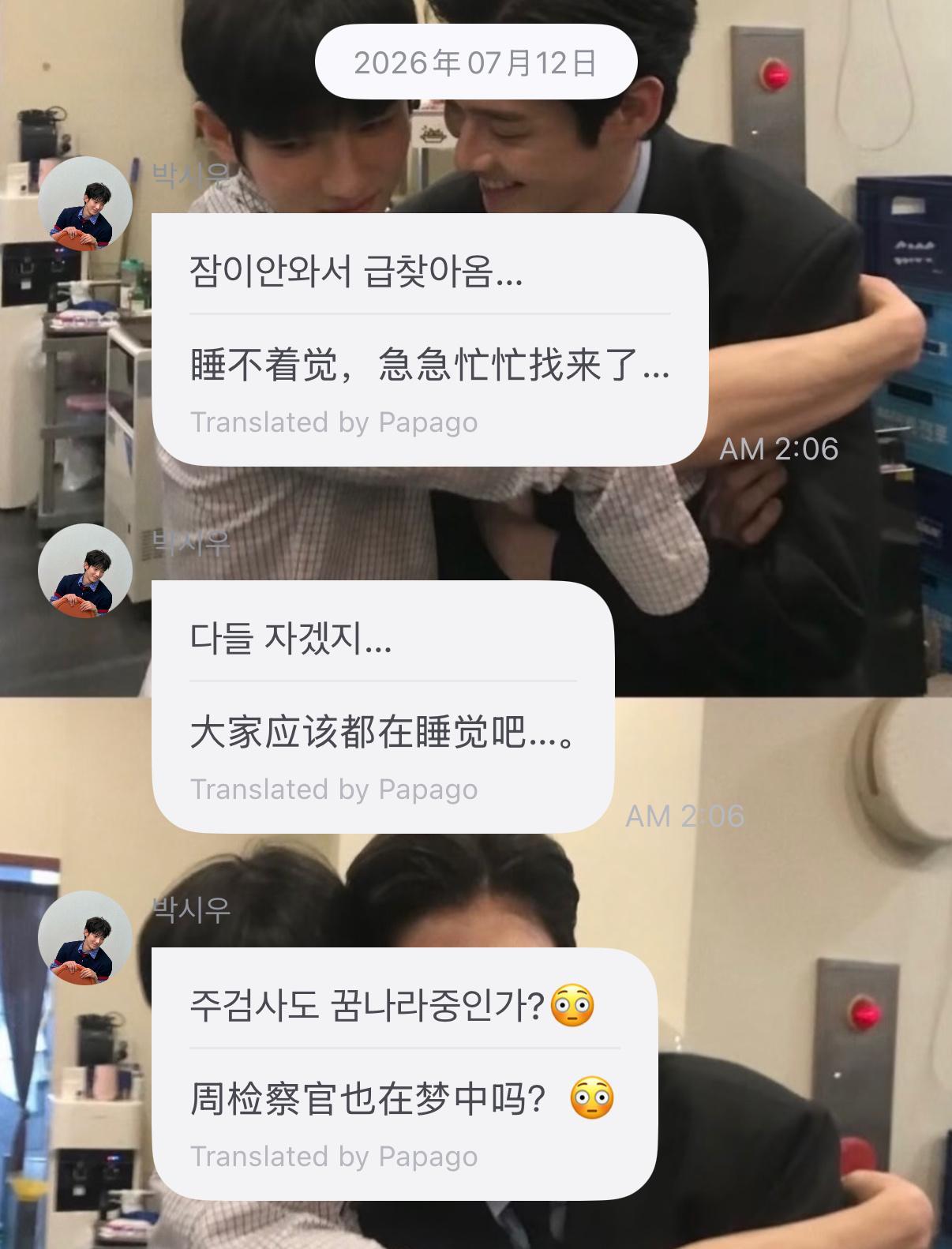 大晚上戒断反应了？ 