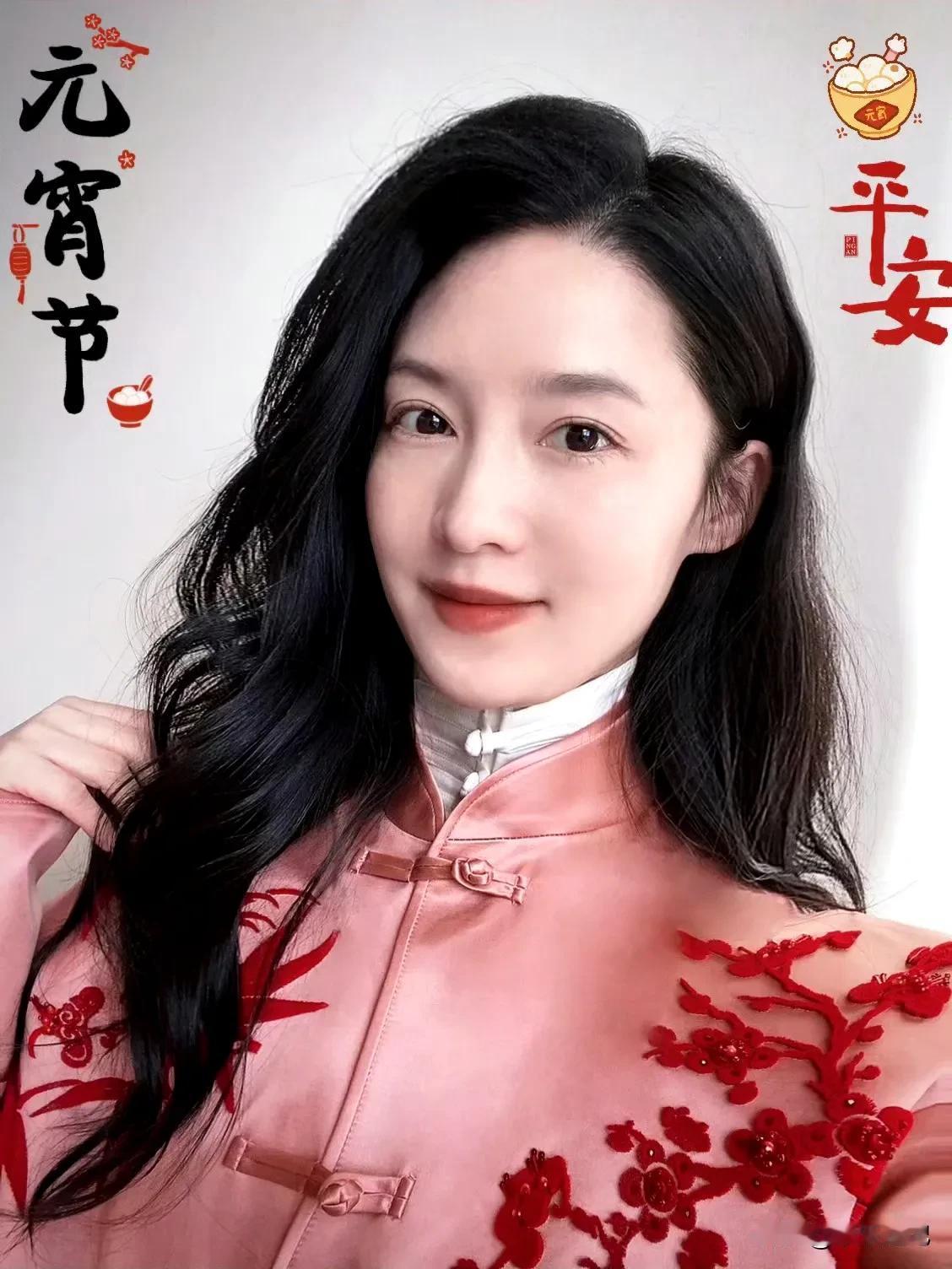 李沁元宵节快乐🧨