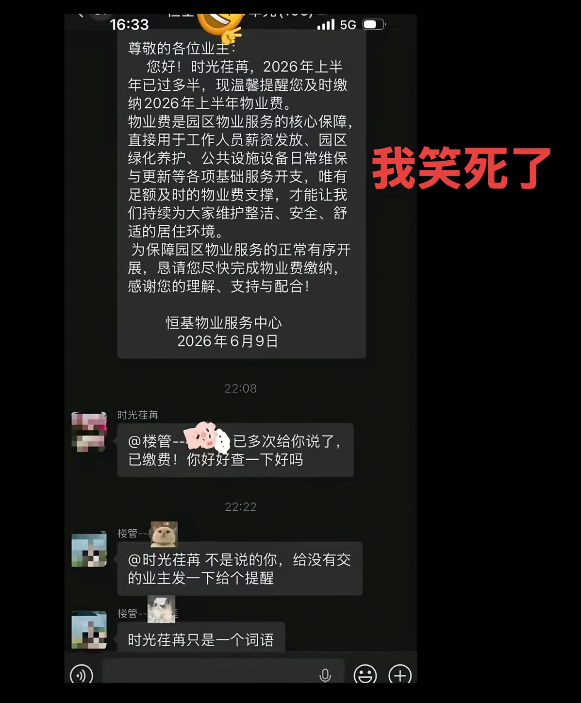 时光荏苒大闹物业公司 势必揪出温馨此人敏感程度恐在安陵容之上 