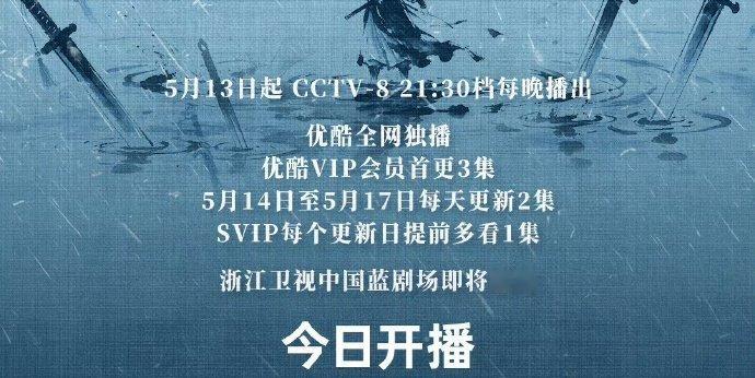 杨洋雨霖铃追剧日历 雨霖铃连更6天12集 雨霖铃连更6天12集，杨洋雨霖铃追剧日