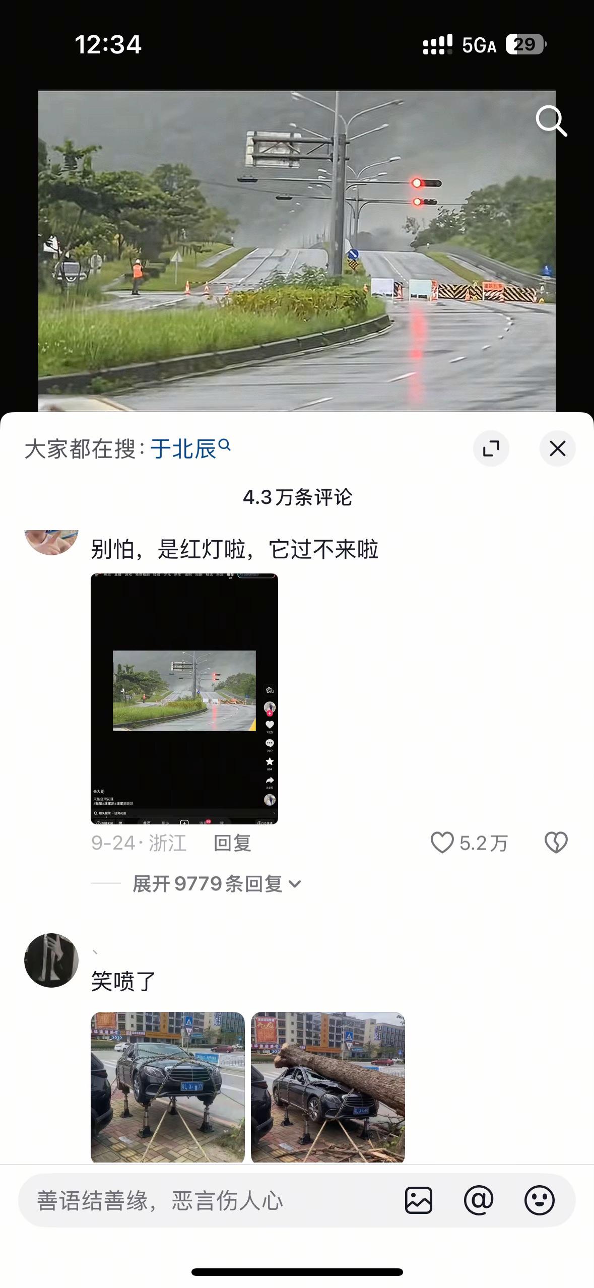 别怕，是红灯！