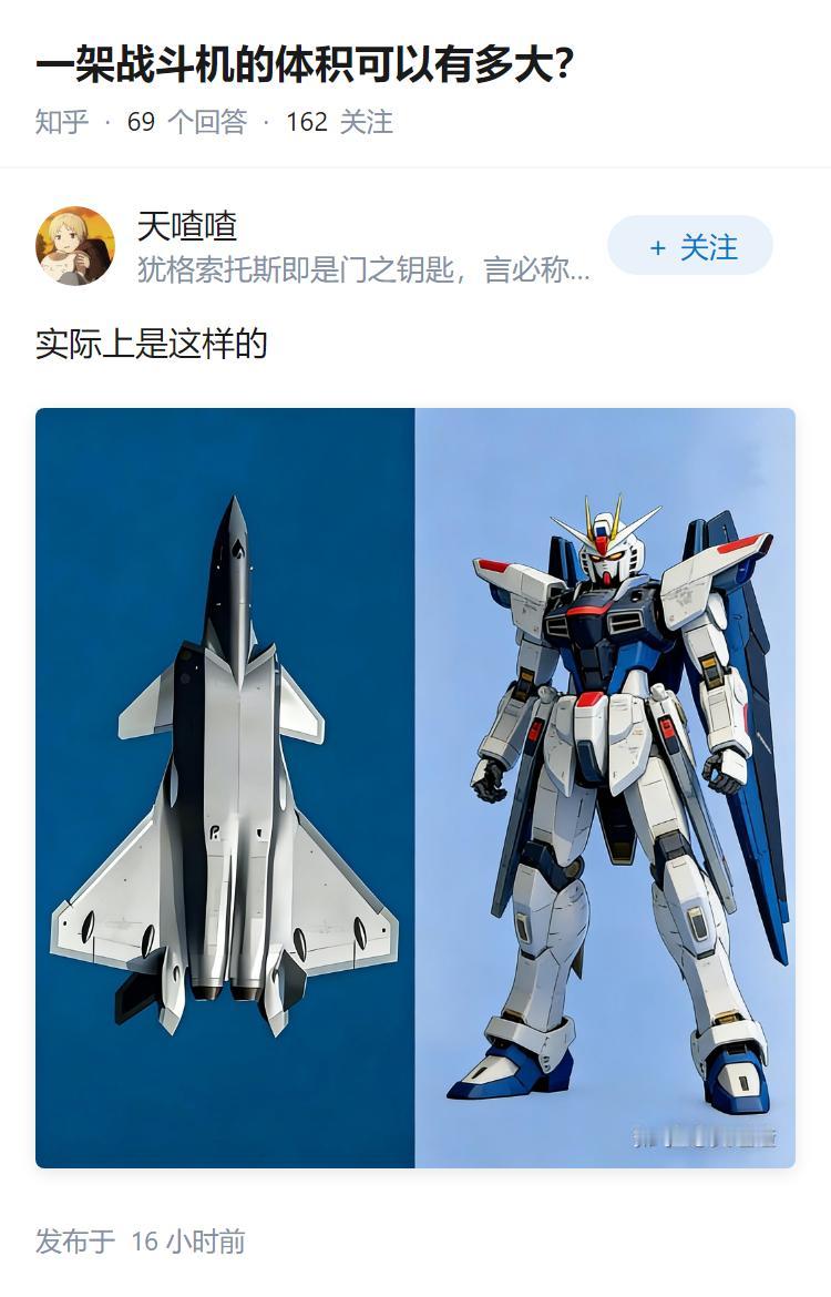 一架战斗机的体积可以有多大？