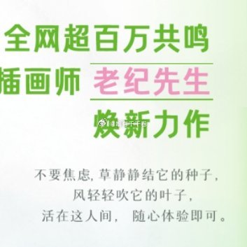 唯有千千卷转发赠书 |【转赞评+关注和】揪两位铁粉各赠酷威文化出品，老纪先生作品