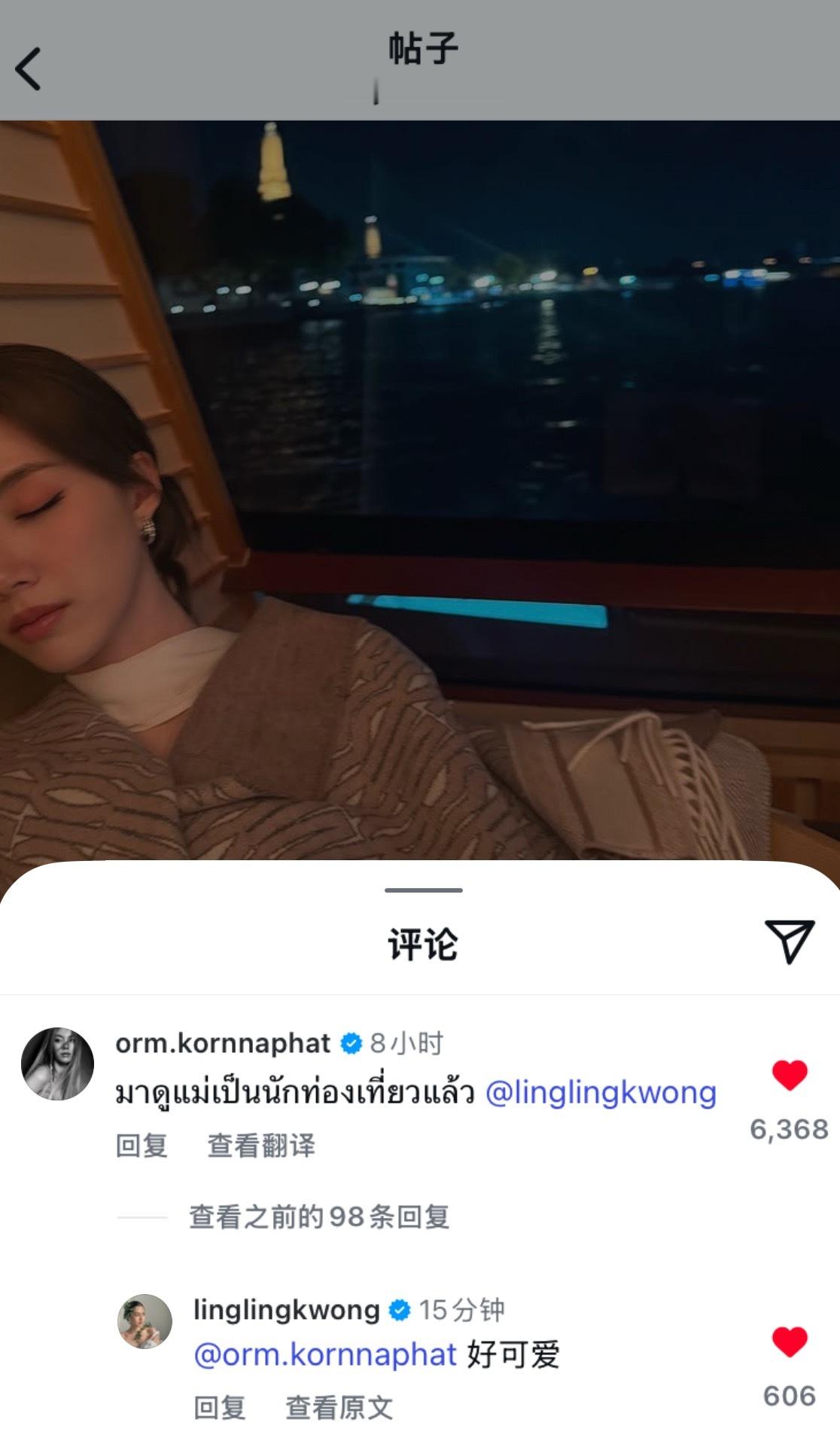 小奥专门艾特姐姐：来看看妈妈当游客的样子 邝玲回复：好可爱 咩：磕到LingOr