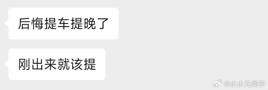 蔚来最近真的起来了，之前种过草，但是因为舆论环境、需求不符、纯电焦虑、品牌担忧等