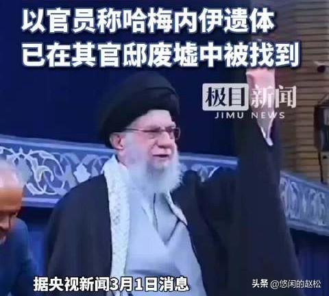 美以锁定哈梅内伊行踪，白天突袭搞斩首！
又是内部走漏消息？美以之所以选择在周六白