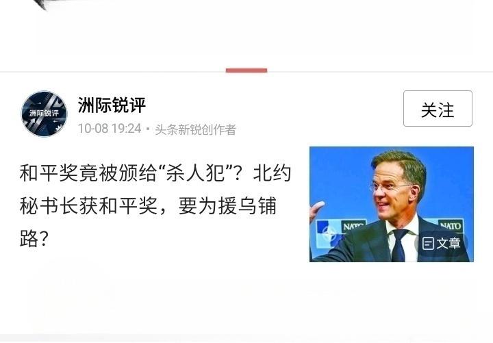难道诺贝尔和平奖颁给普京？@豆包