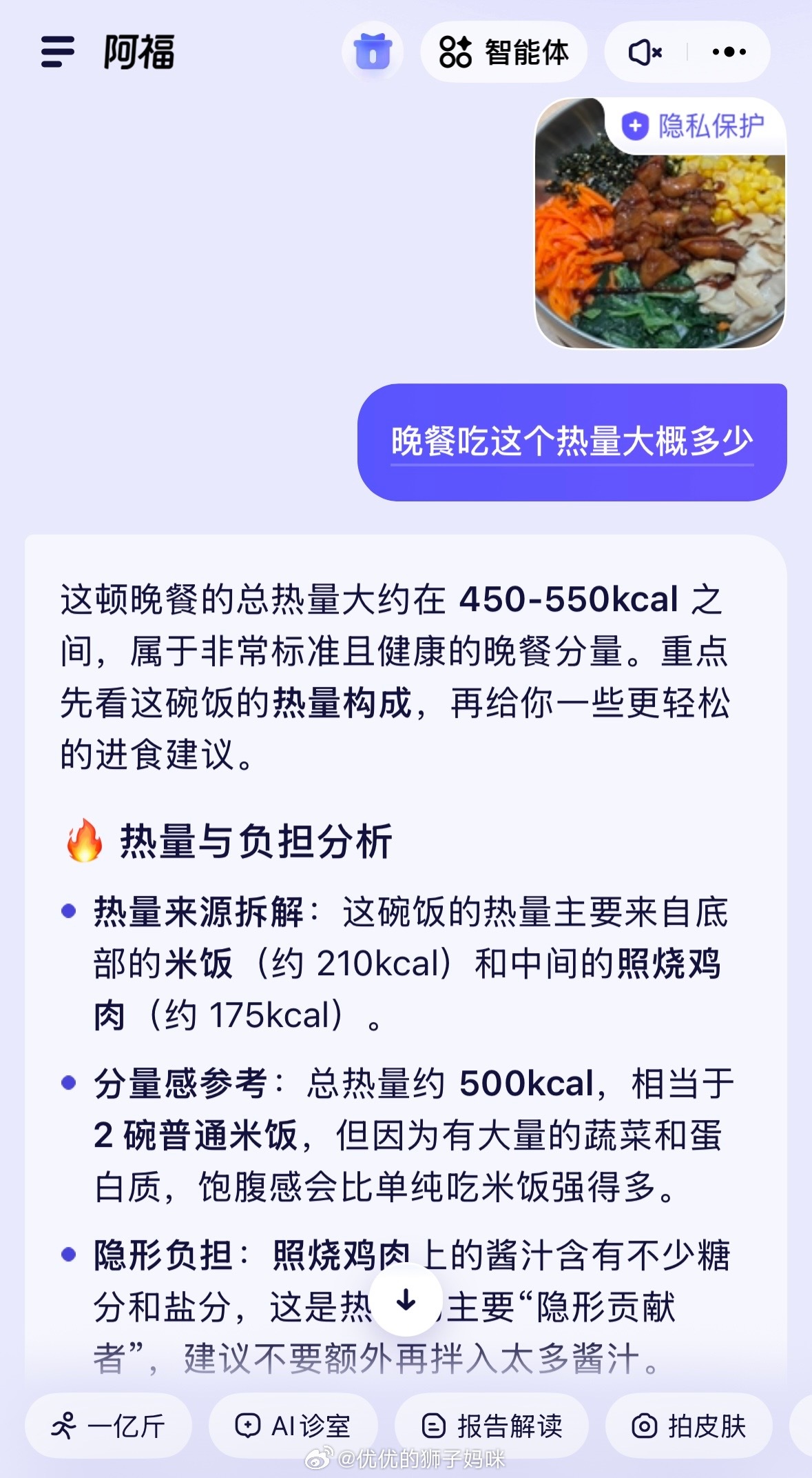 杭州女生用AI拍照1年瘦100斤杭州女生1年减重100斤减掉了三高以前总觉得减肥