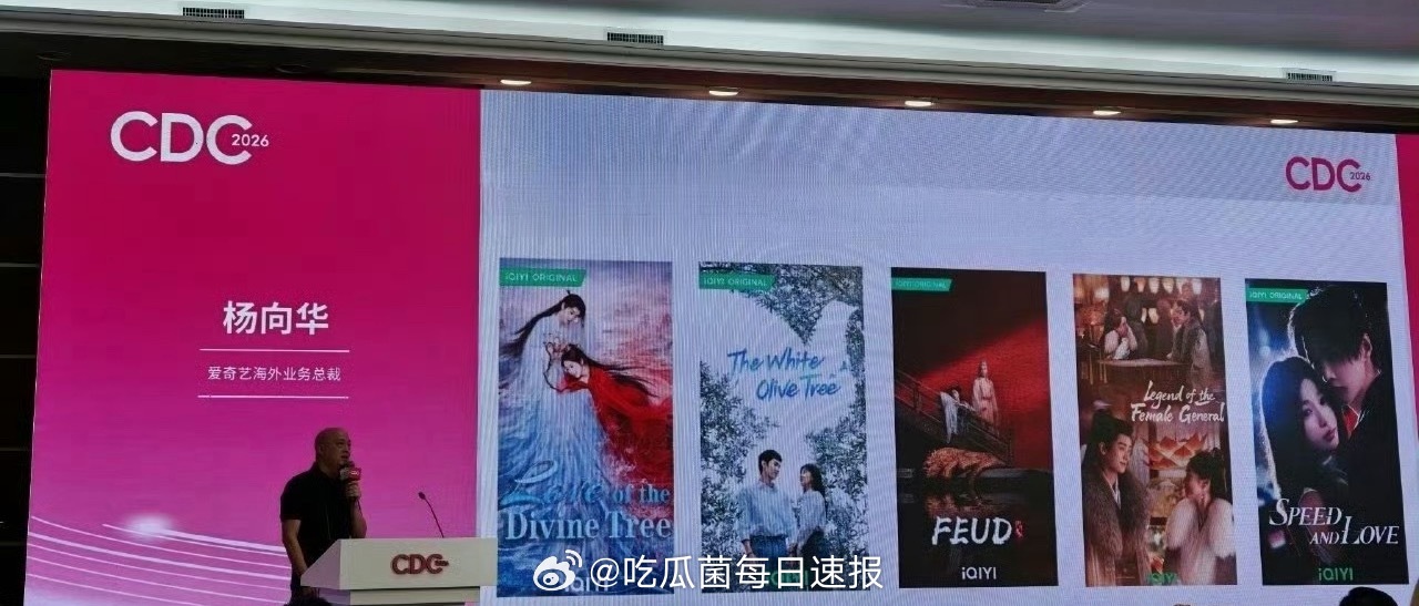 爱奇艺2025年海外播放量前十的陆剧：爱你、白月梵星、一笑随歌、朝雪录、书卷一梦