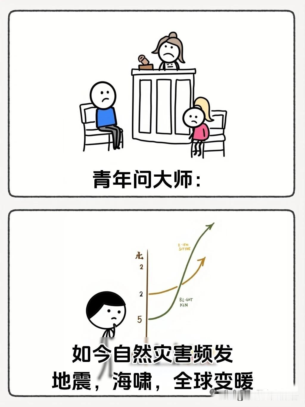 趣味漫画：“闲得蛋疼就去找事做🤣一秒笑喷，看完乐一天，专治不开心~哈哈哈”