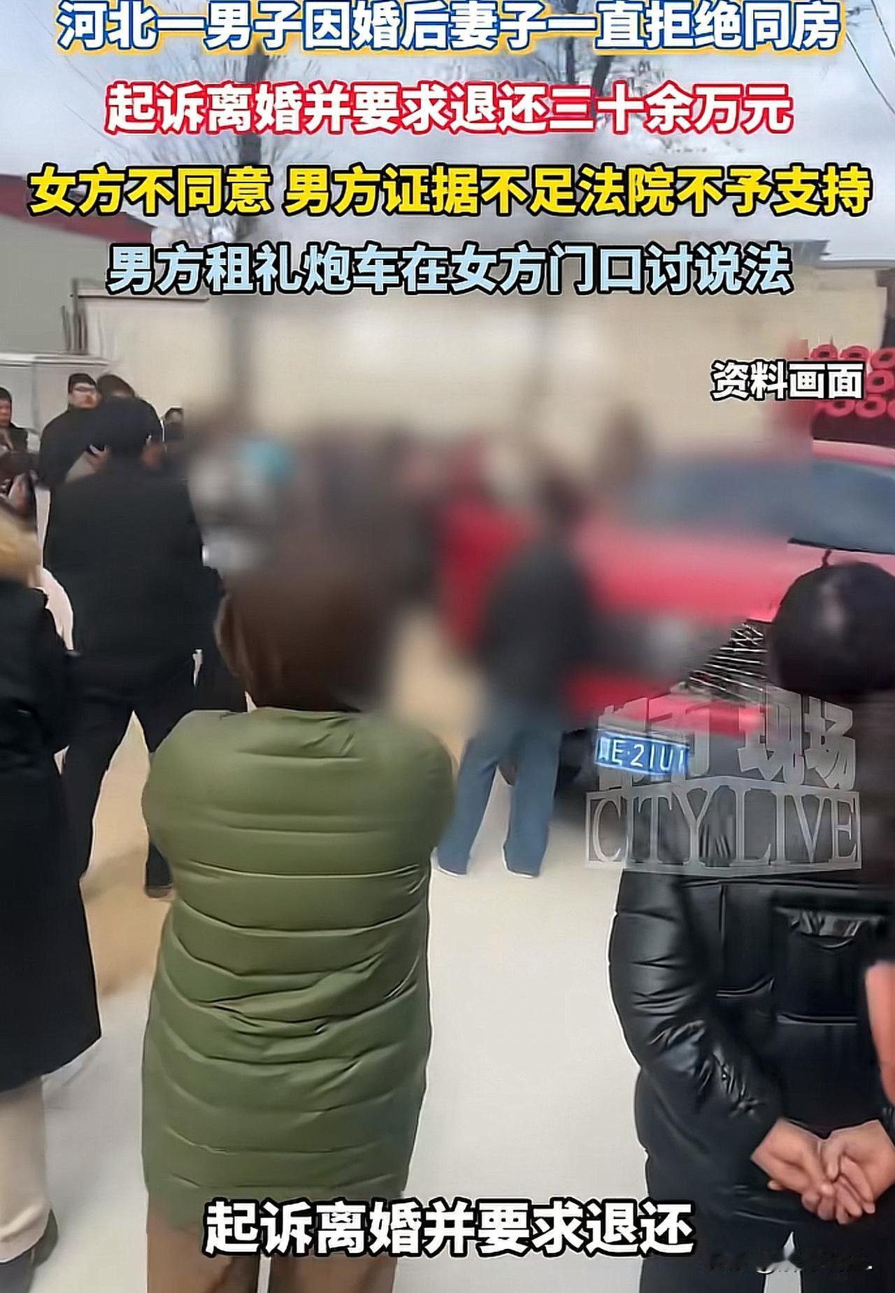 河北邢台，男子与女子结婚，男子家给了女子现金、金银首饰、手机等共计31余万元。谁