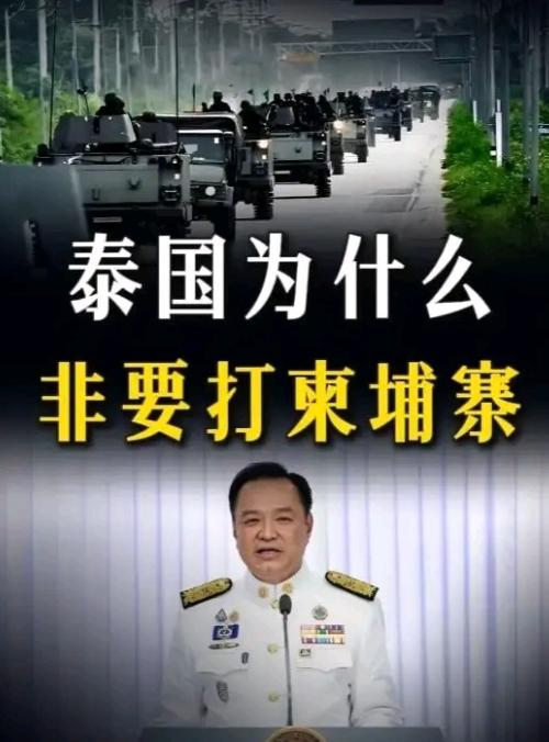 柬电诈产业链，让泰国通讯被污染，金融业被利用，旅游业被黑化，国家形象被拖下水，甚