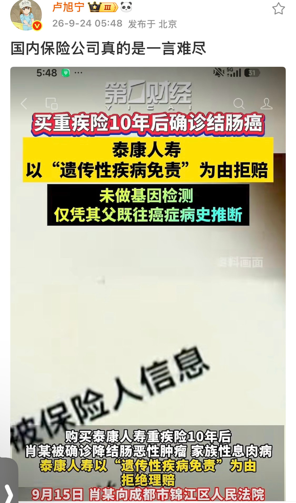 吃相难看，都是纵容造成。 ​​​