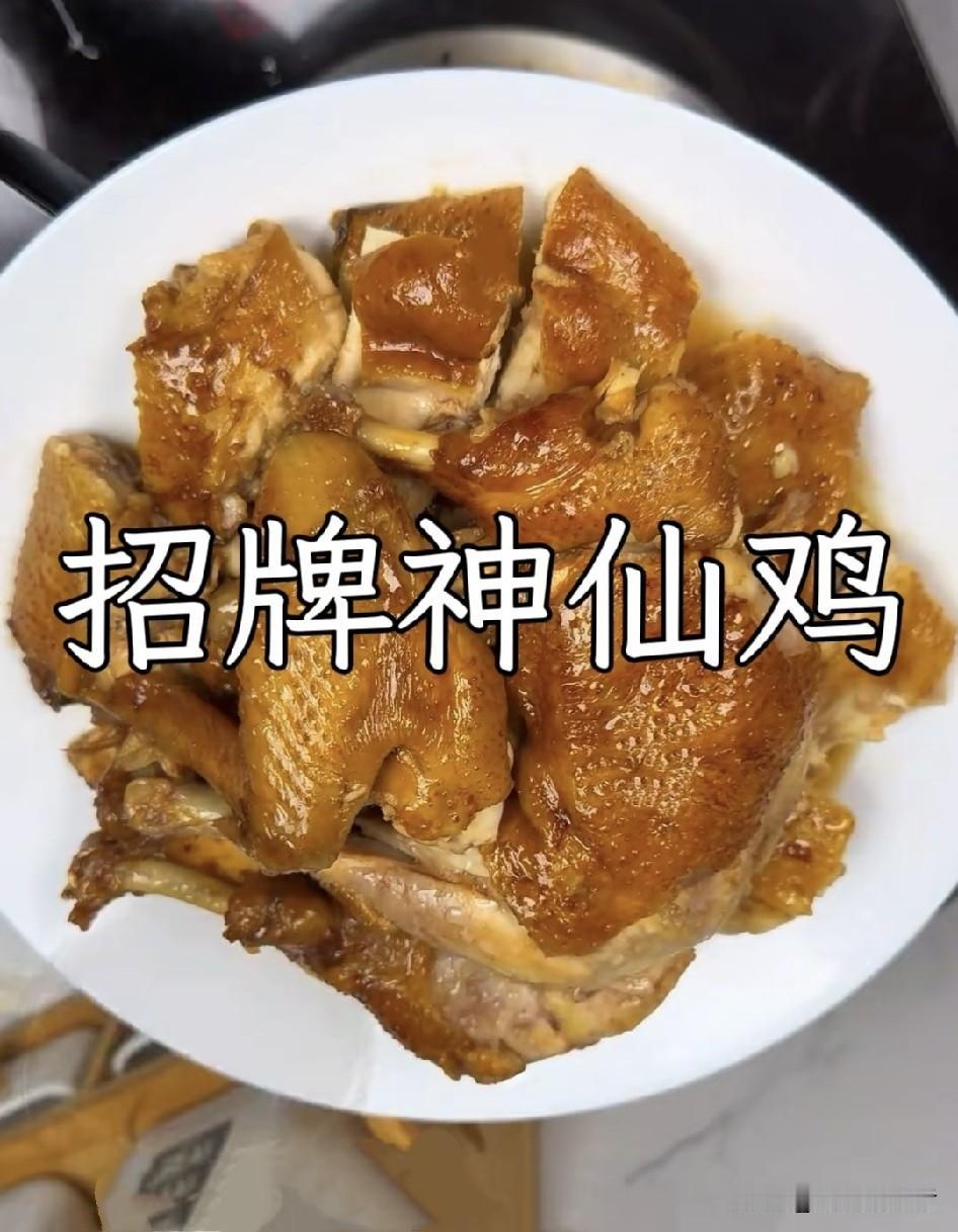 做了12年神仙鸡，我敢说99%的人第一步就错了，正宗老配方今天免费掏给你
我是在