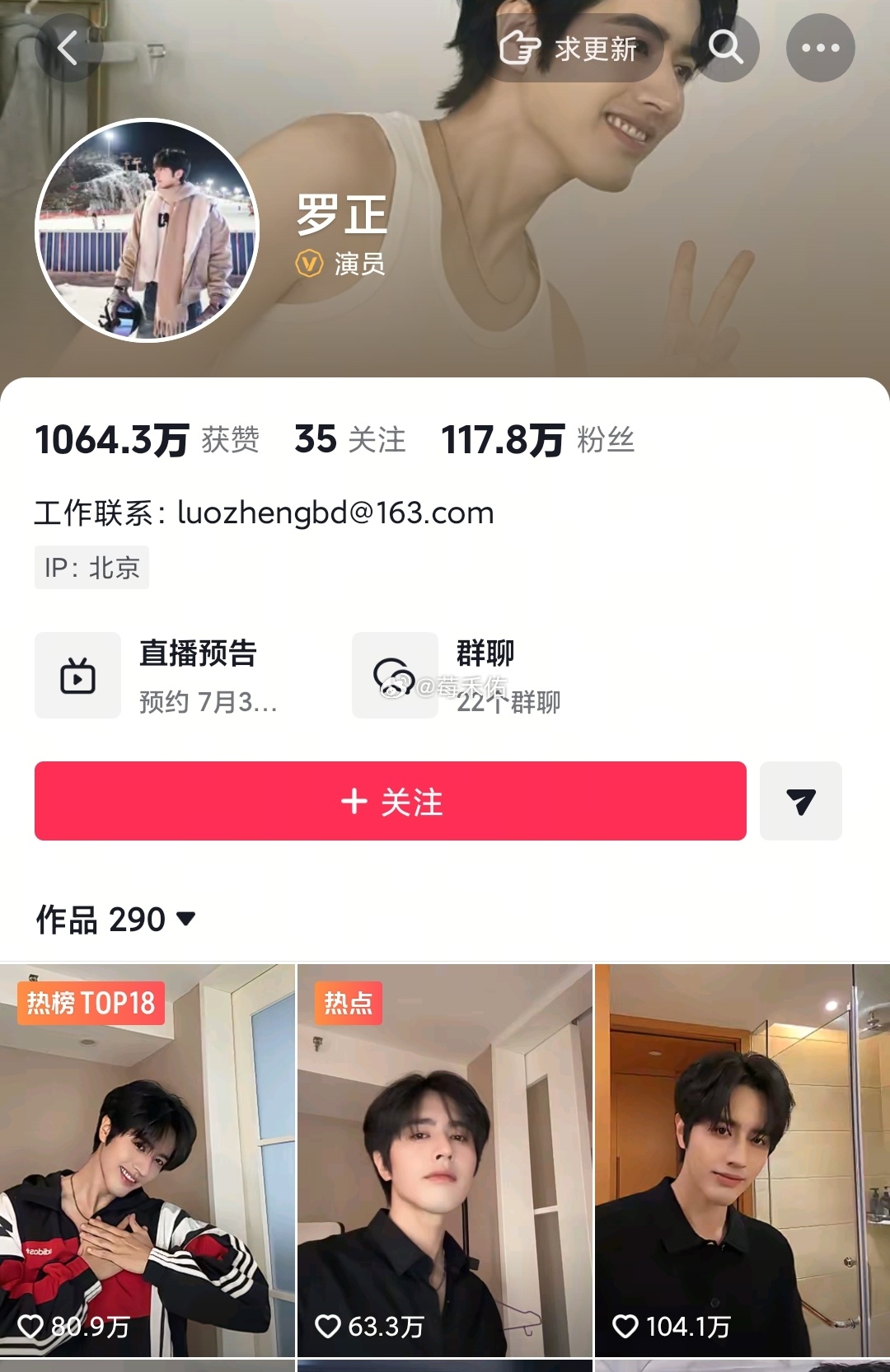 完全飞升 4800第一人 穷门赛道无人能敌