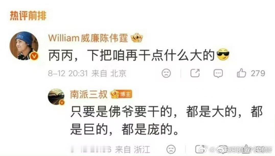 陈伟霆南派三叔又要合作了曝南派三叔陈伟霆合作隐藏能力陈伟霆三叔又要合作了 
