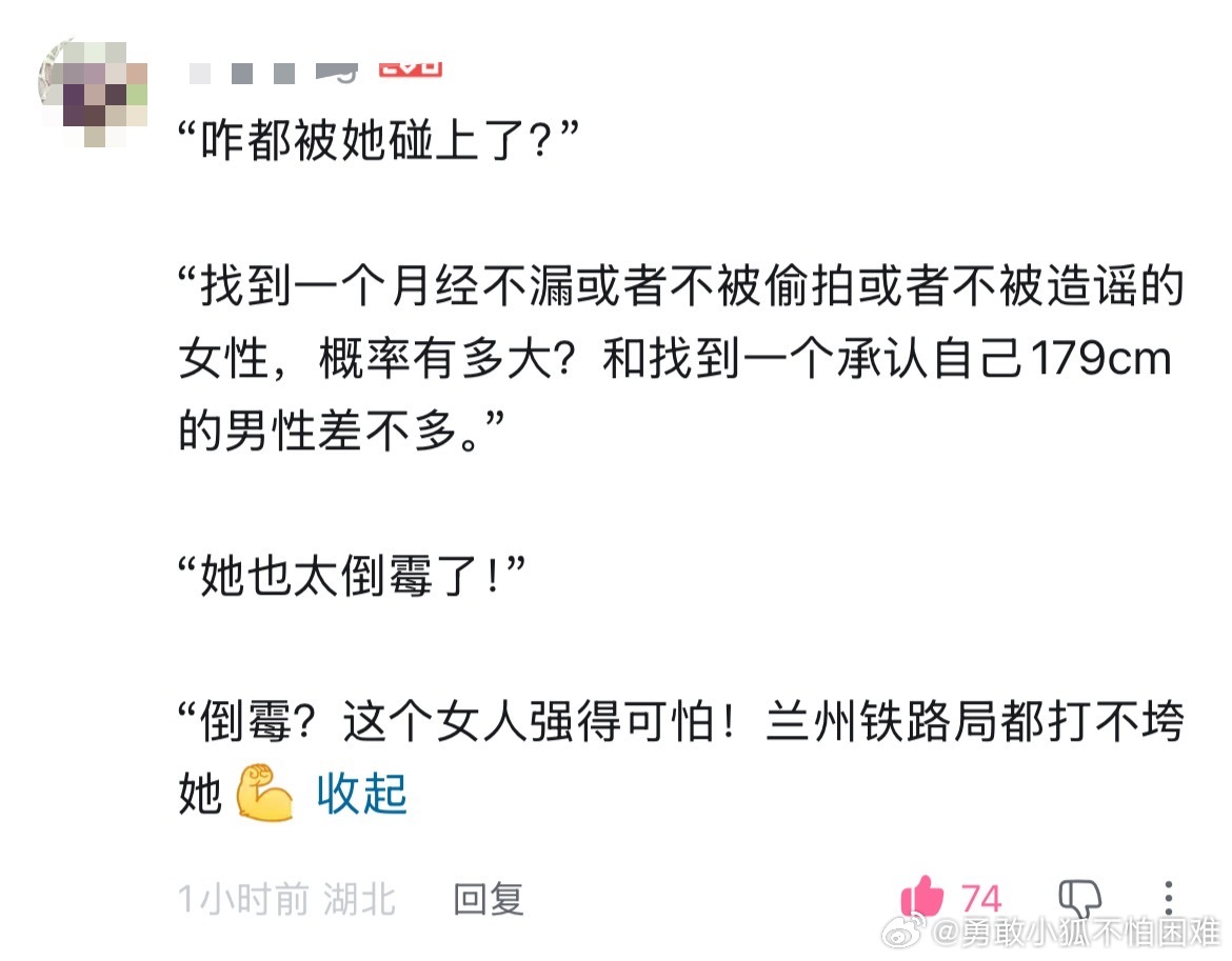 月经弄脏火车卧铺女子发声 “这个女人强得可怕，兰州铁路局都打不倒她” 