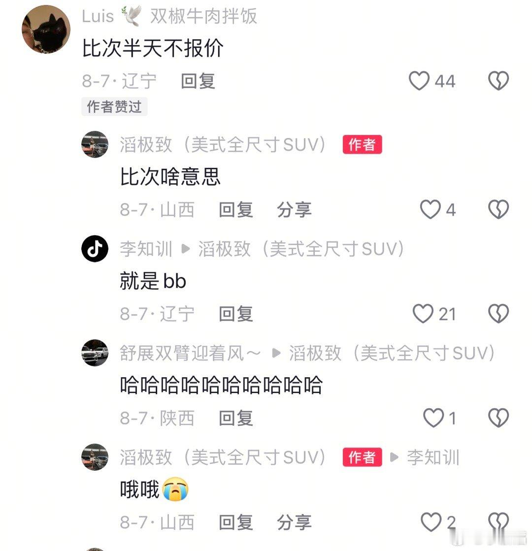 最近收到一些不友好的评论大多都是 我在某音的作品里 不报价我是特别喜欢车 每个人