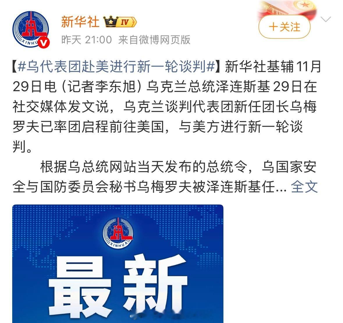 去了也白去，不割让土地，莫斯科不会与你们和的！ 