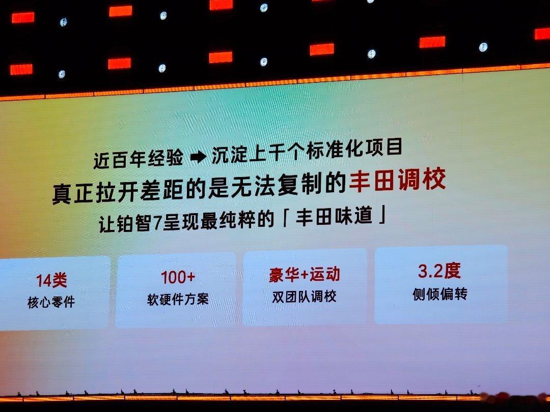 刚从铂智7用户大会现场出来，王心凌的《DADADA×担担担》，“丰甜CP”这谐音