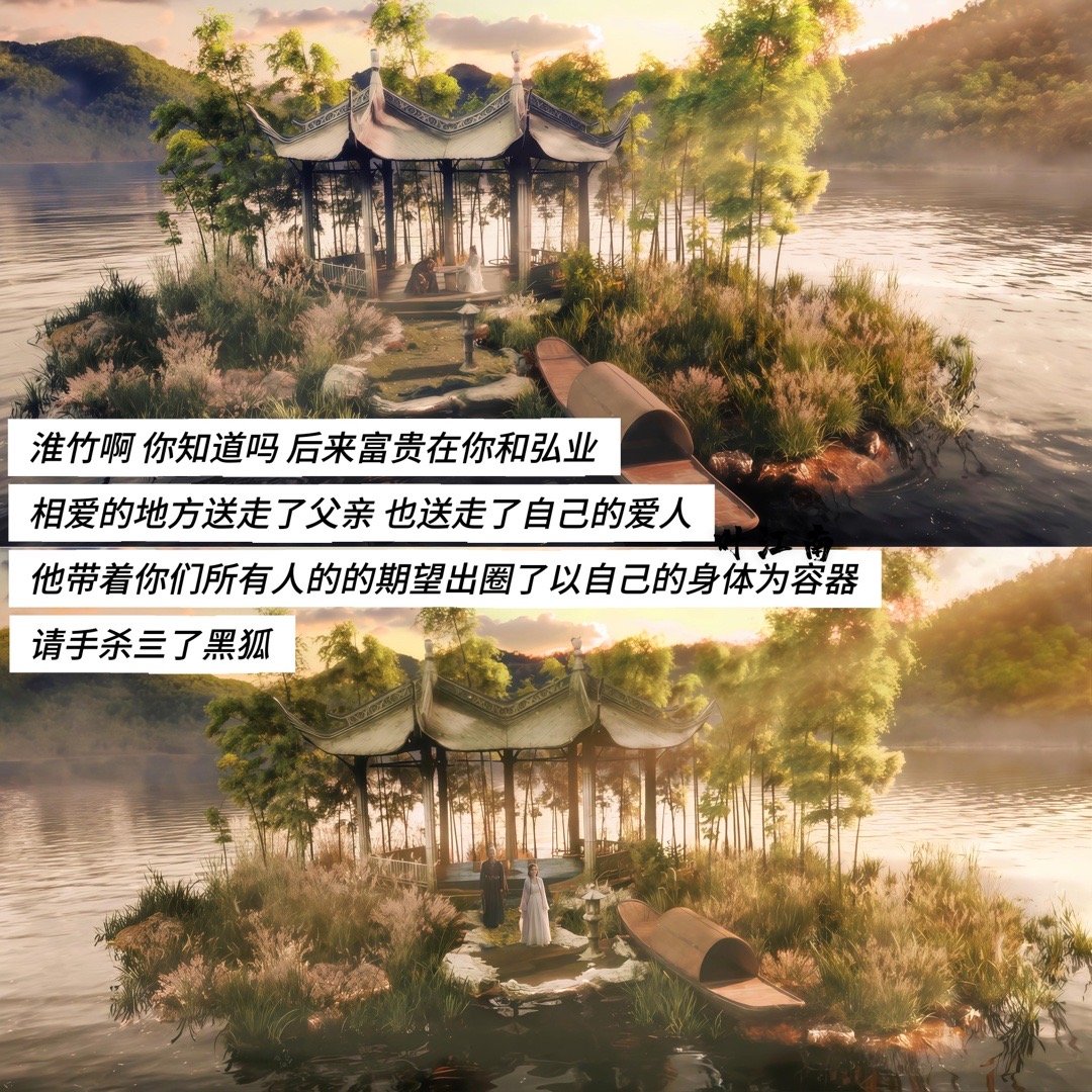 七月初七 淮水竹亭”