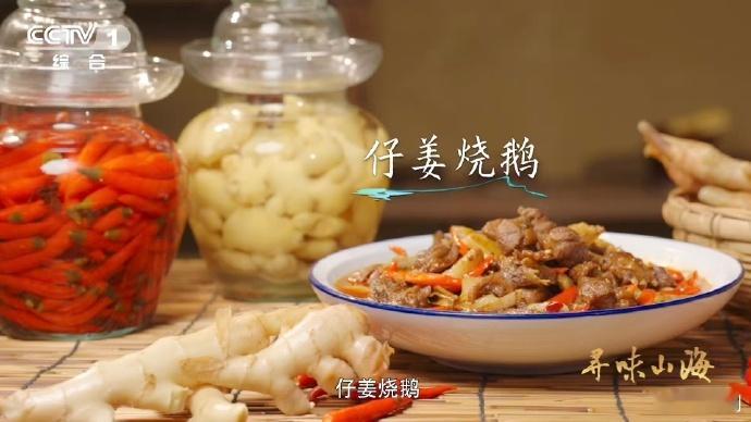 仔姜烧鹅随机馋哭一位游客一口就香迷糊的天花板下饭菜来泸县必吃的仔姜烧鹅，本地仔姜
