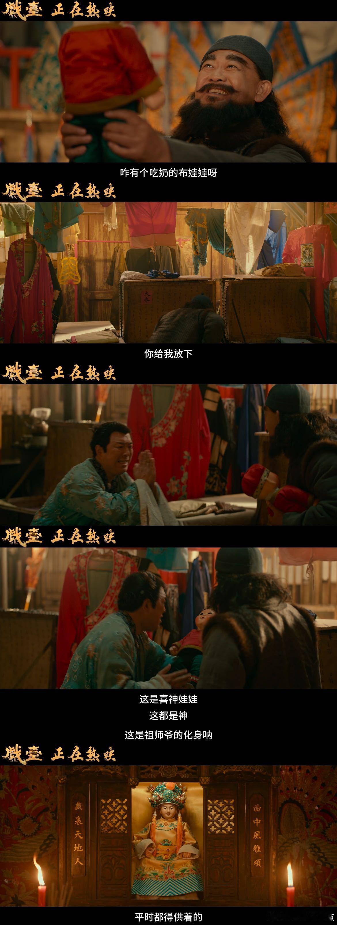 原来戏班有这么多规矩 电影果然要有内容才有支撑啊！看了这一段后我真的和大帅一起长