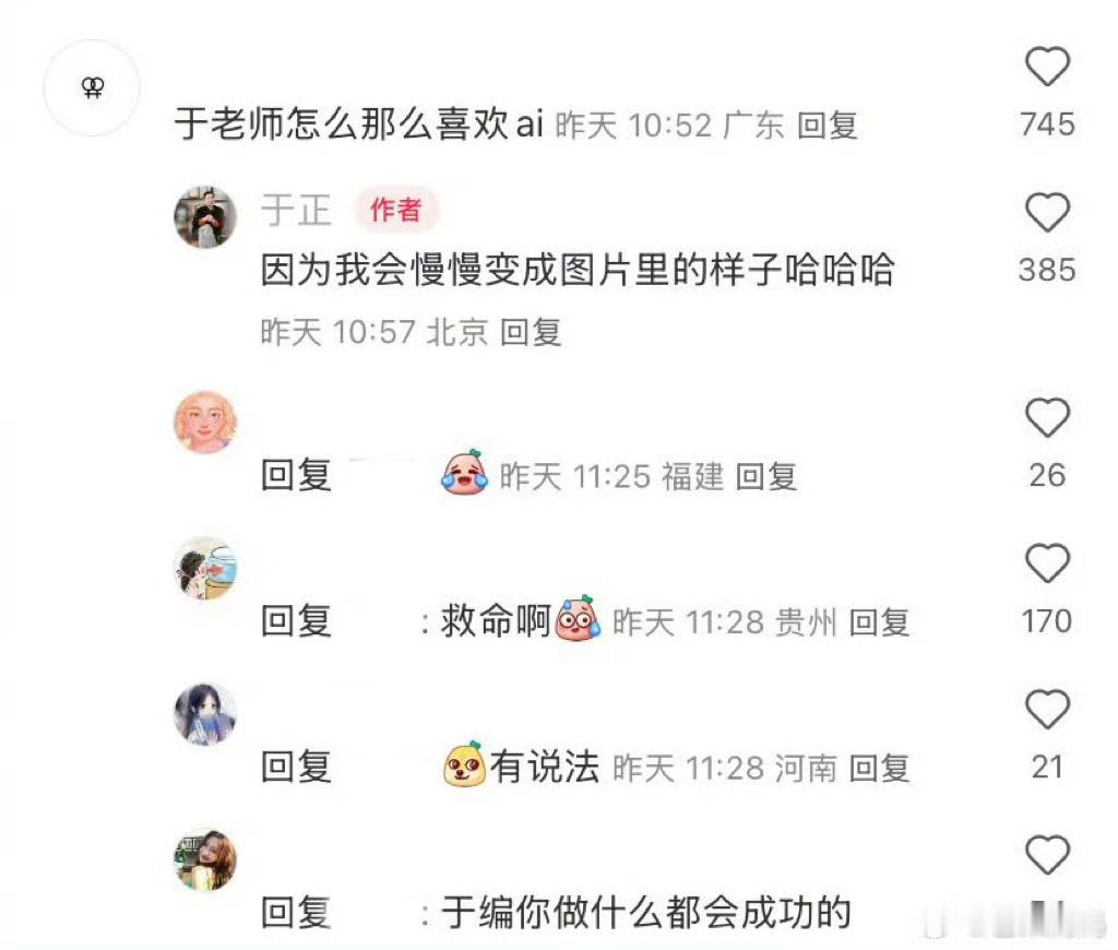 大胆狂徒 口出狂言[无聊][无聊][无聊] ​​​