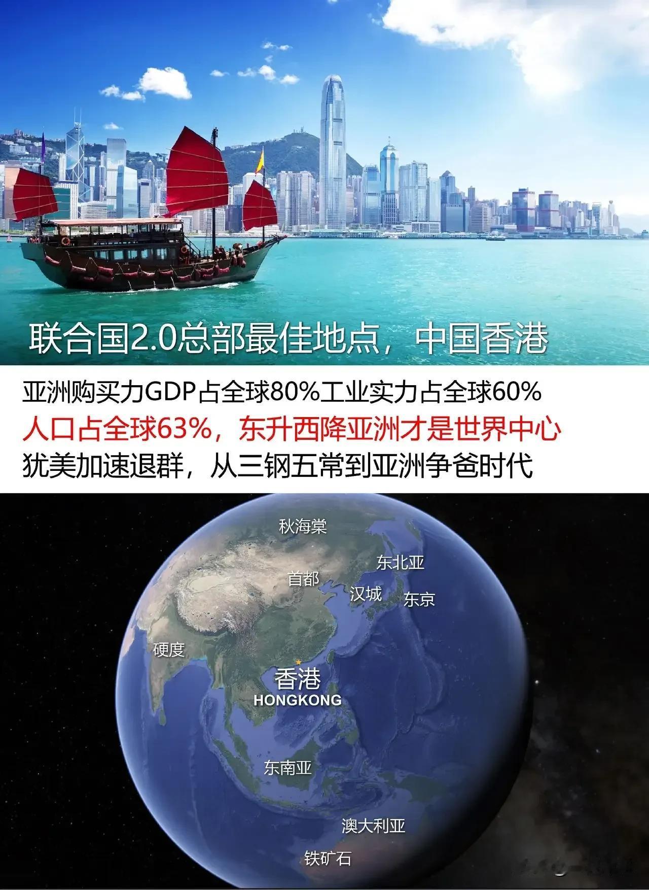 联合国新总部最佳地点，中国香港香港 联合国总部建在哪里更合适 联合国 中国联合国