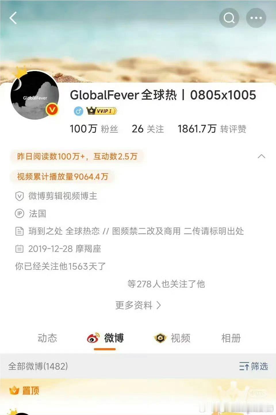 内娱四位粉丝破百万的站姐、仅有这四位 ​三位都是博君一肖的站姐 好权威啊[期待]