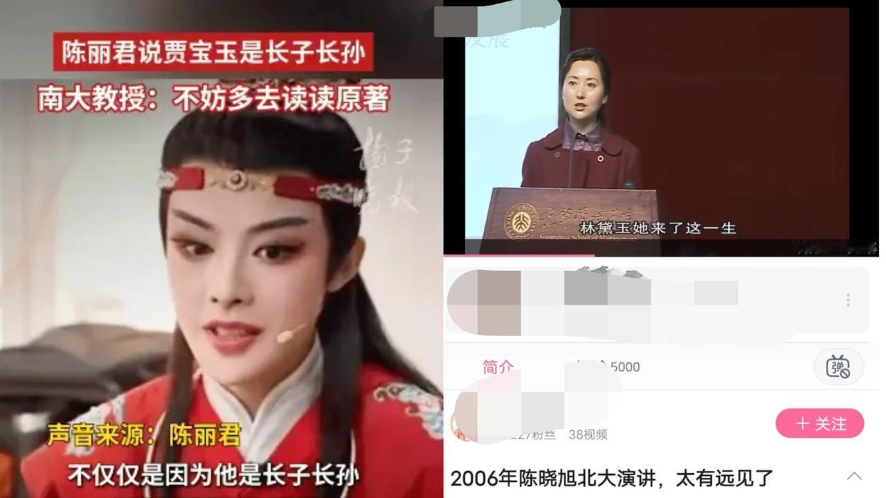 对比陈丽君和陈晓旭对红楼梦角色的理解，发现真的差距太大了！
当初87版林黛玉 陈