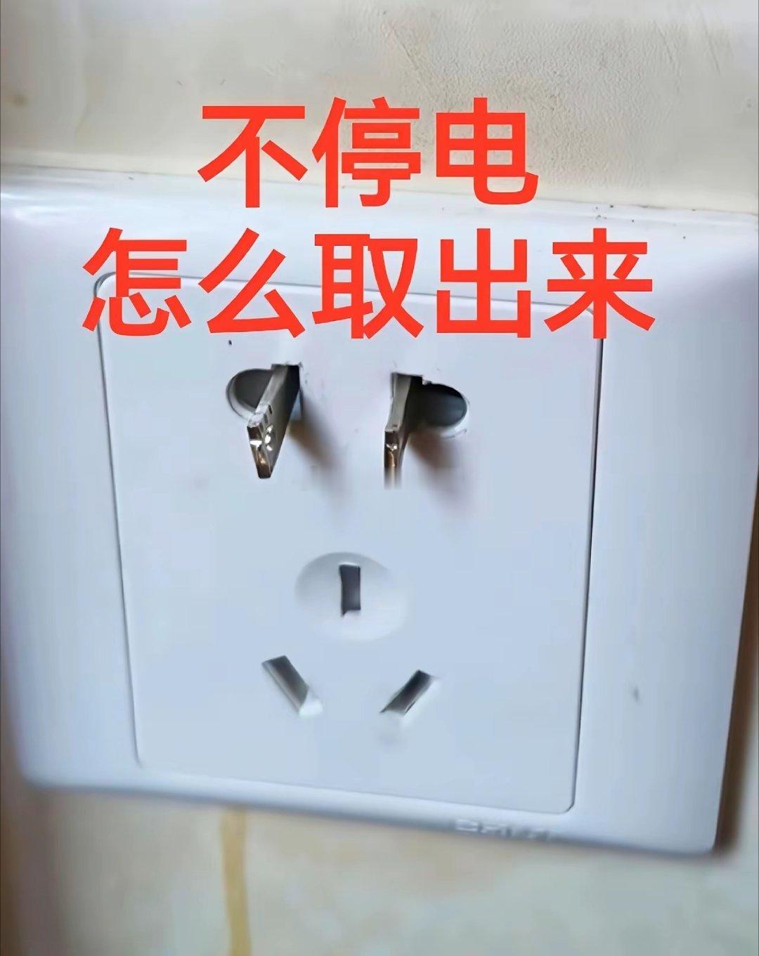 这怎么取出来？ 