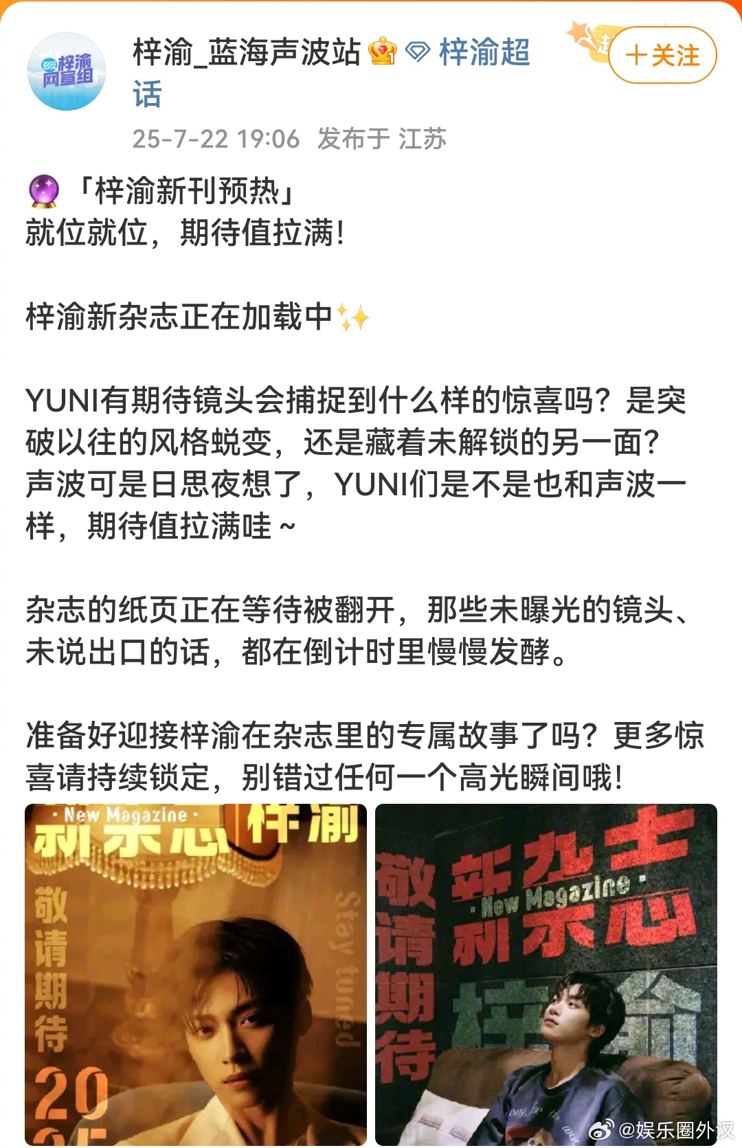 梓渝真的升咖了！这么快就有新杂志了，Yuni们太幸福了 来回顾一下18岁生日梓渝