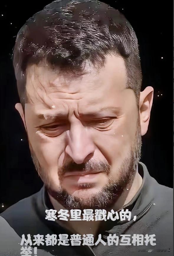 乌克兰正式宣布：

乌克兰总统泽连斯基1月21日通报最新战况：基辅近60%的区域