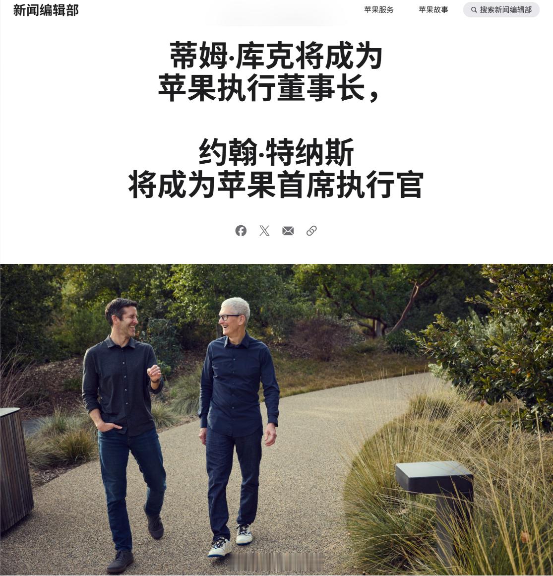 库克不再担任苹果CEO，爷青结以前库克刚继任的时候，那时候网上全是库克不行，苹果