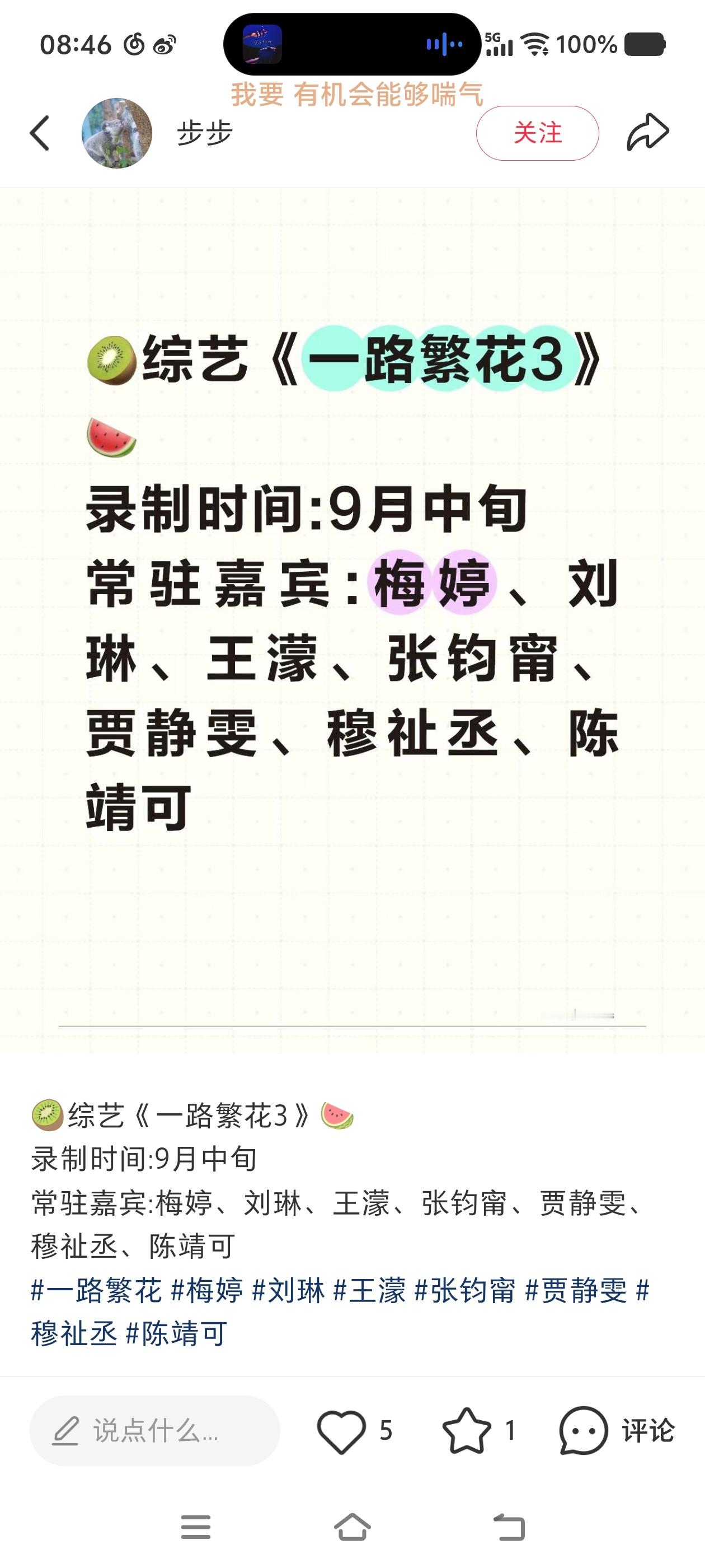 你最好真的是9月中！！！！！！！边录边播！！！！！ ​​​