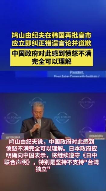 鸠山由纪夫是一位有良心、有理性的前日本政府领导人。
      他能客观地、战略