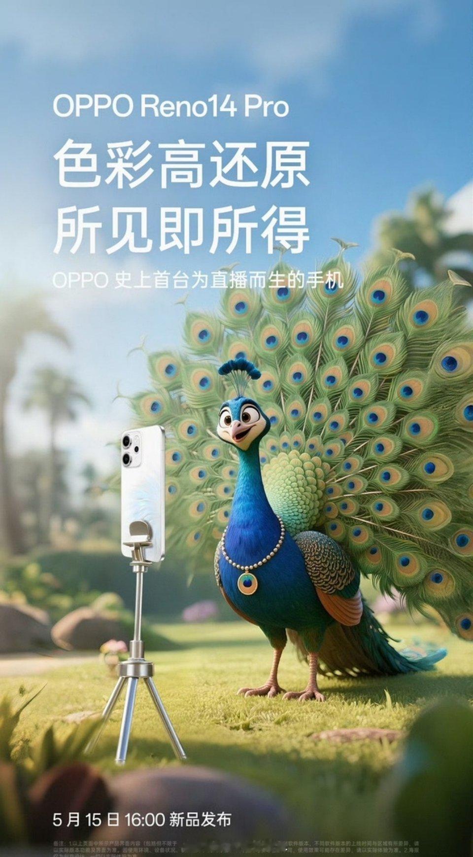曝男明星把甲方样机卖了真的假的，所见即所得的广告词，安卓未发布的影像机吗[笑cr
