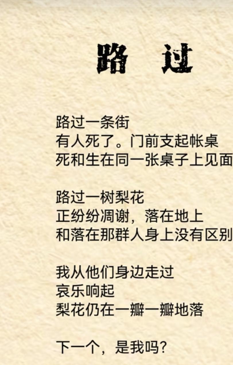 路过一场喜事，那唢呐声瞬间钻进耳朵。唢呐一响，感觉整个世界都热闹起来了。那声音高