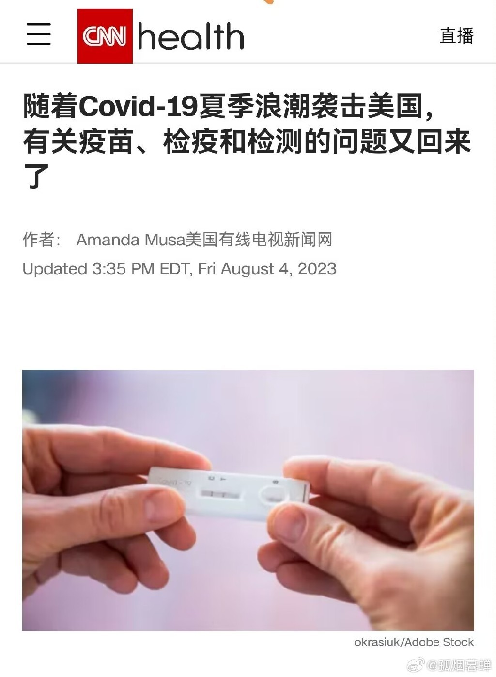 看到美国又有疫情的消息，不由想到我们自己，上个月，我又有一个老师因为新冠去世，7