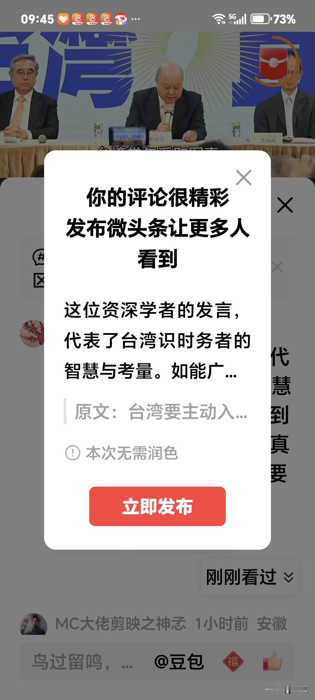 这位资深学者的发言，代表了台湾识时务者的智慧与考量。如能广泛传播到台湾全岛，让台