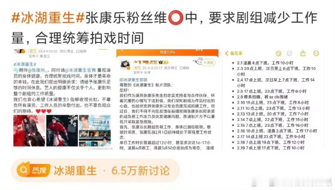 冰湖重生这年头男二戏份多，男二粉也要维权了吗，㊗️成功吧，删到均集1~2分钟这样