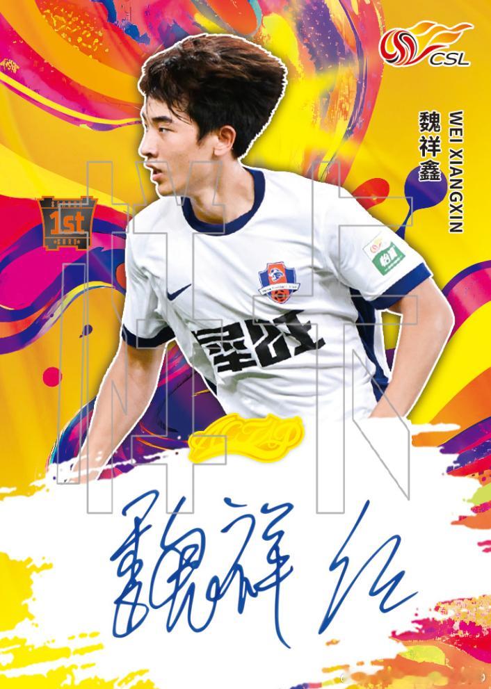 从梅州到勃艮第魏祥鑫正式加盟法甲欧塞尔俱乐部，他将身披49号战袍，在异国他乡追逐