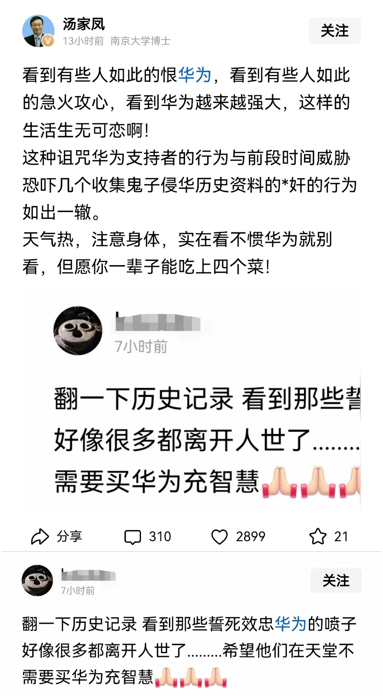 这个夏天的知了特别的聒噪。
其实看看华为这两年的市占率就知道为什么了，它的市占率