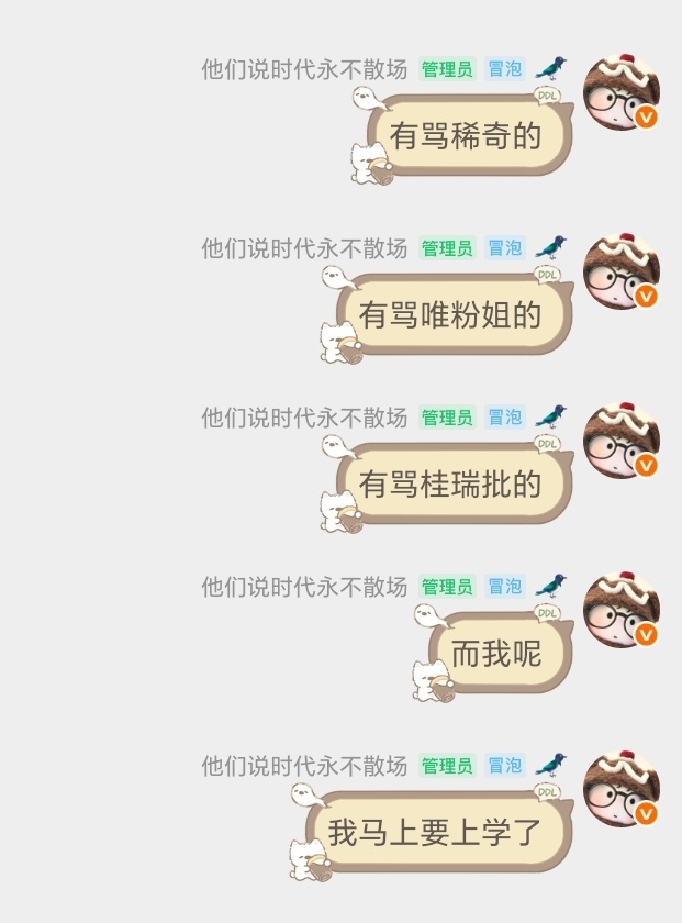 哦哦。 